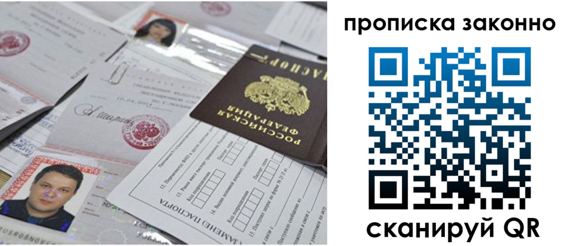 прописка от собственника в Нарткале