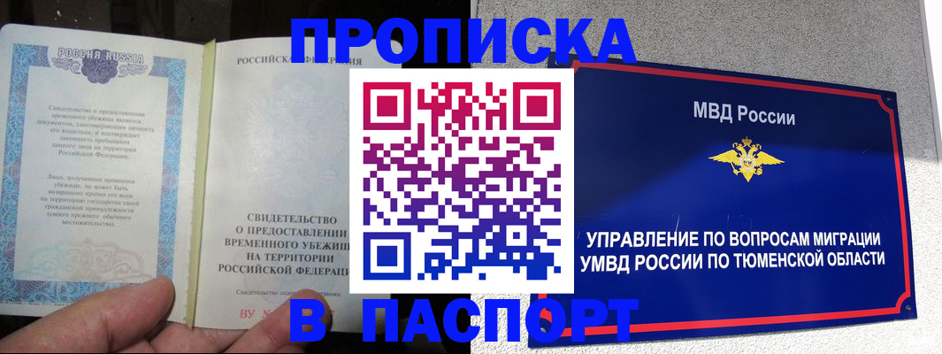 миграционный учет в Нарткале