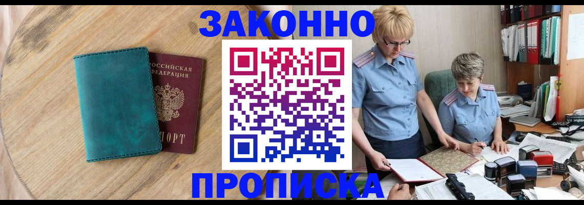 временная регистрация адрес в Нарткале