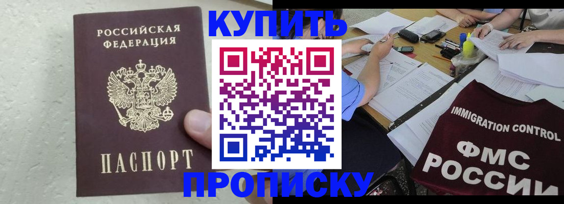 временная регистрация поиск в Нарткале