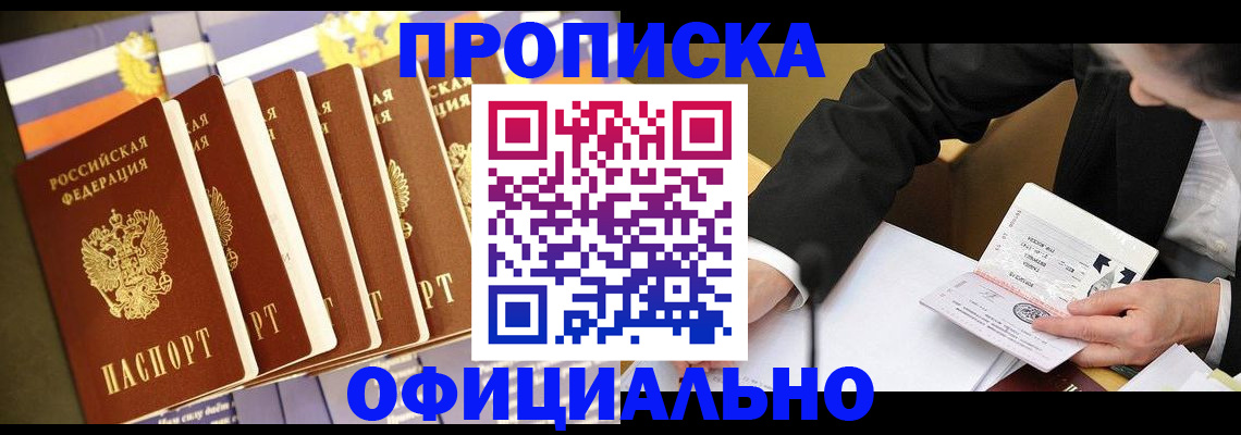 временная регистрация купить в Нарткале